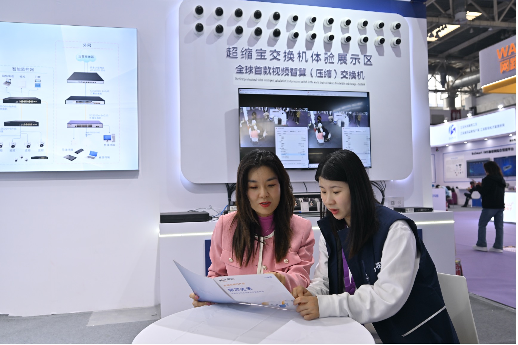 全球首款智算（压缩）交换机——超缩宝亮相国际安博会