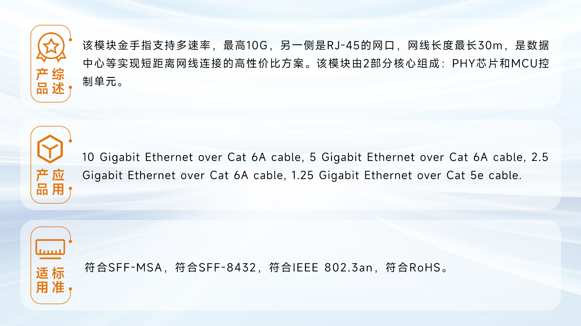 HT-XESP-TR-CRA  10G BASE 电模块