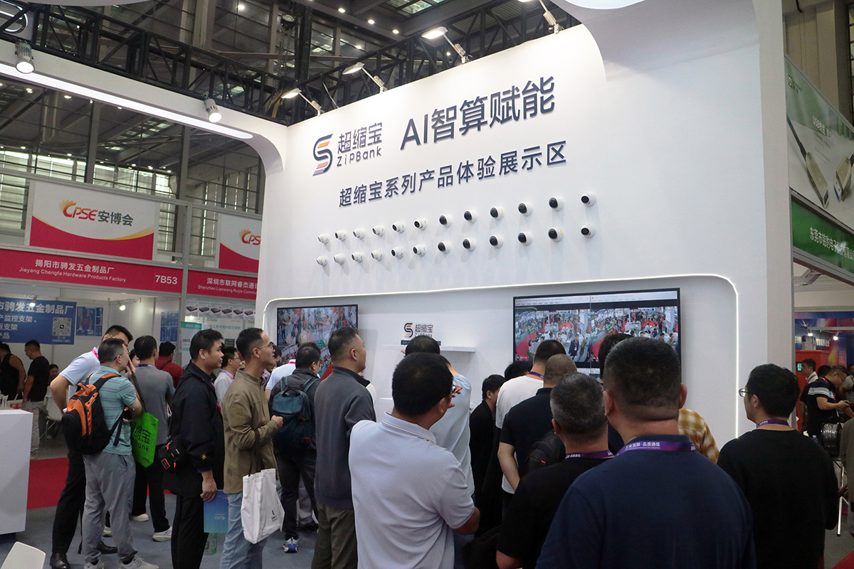 The “Weight Loss Expert” at the Shenzhen Security Expo! ZipBank’s high-efficiency, lossless compression technology has sparked a lot of discussion.