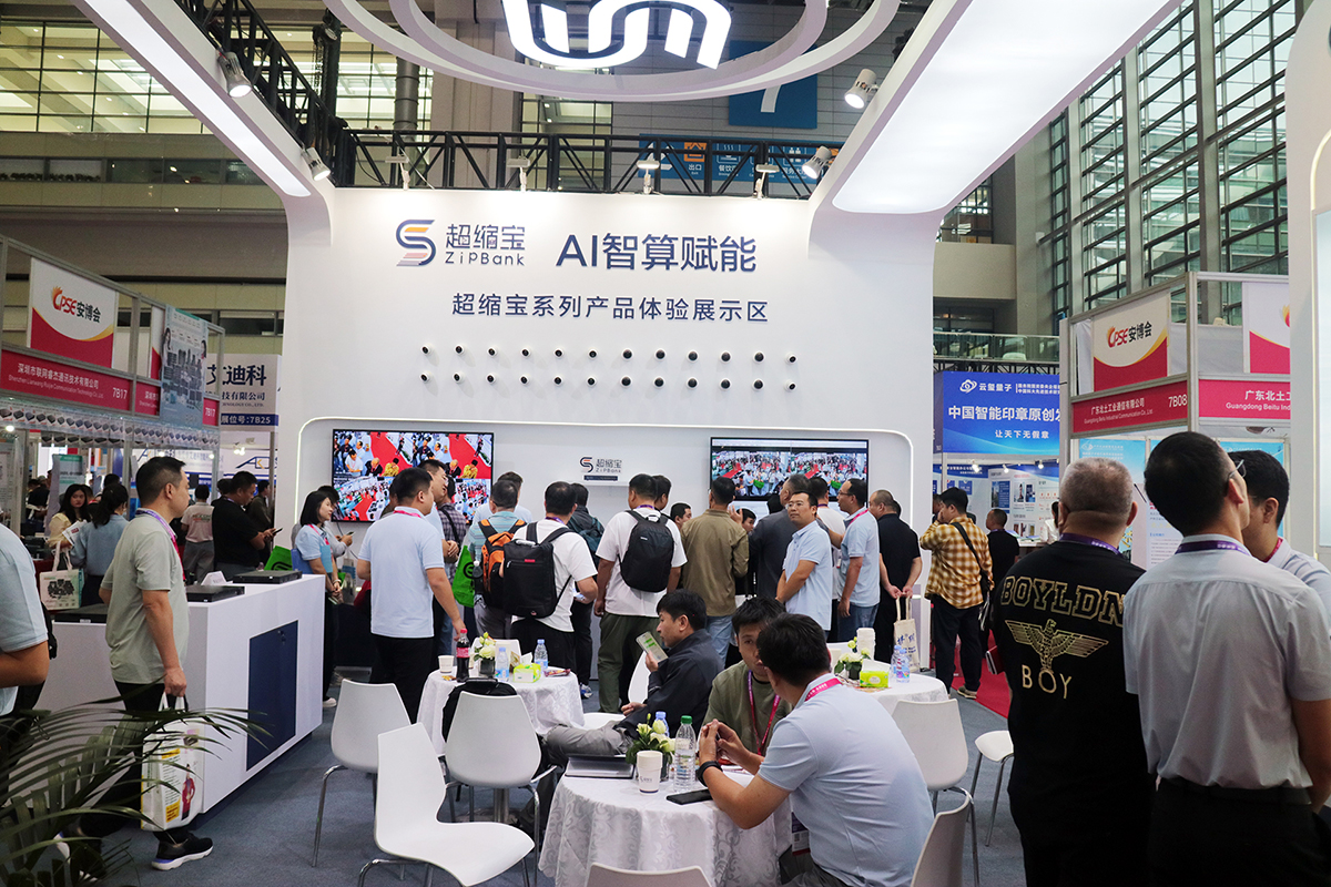 The “Weight Loss Expert” at the Shenzhen Security Expo! ZipBank’s high-efficiency, lossless compression technology has sparked a lot of discussion.