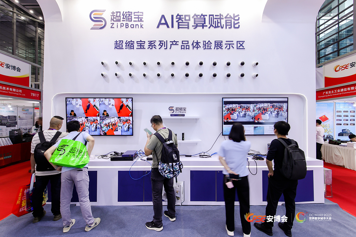 The Shenzhen Security Expo came to a successful conclusion. ZipBank has been upgraded, setting a new trend in video compression!