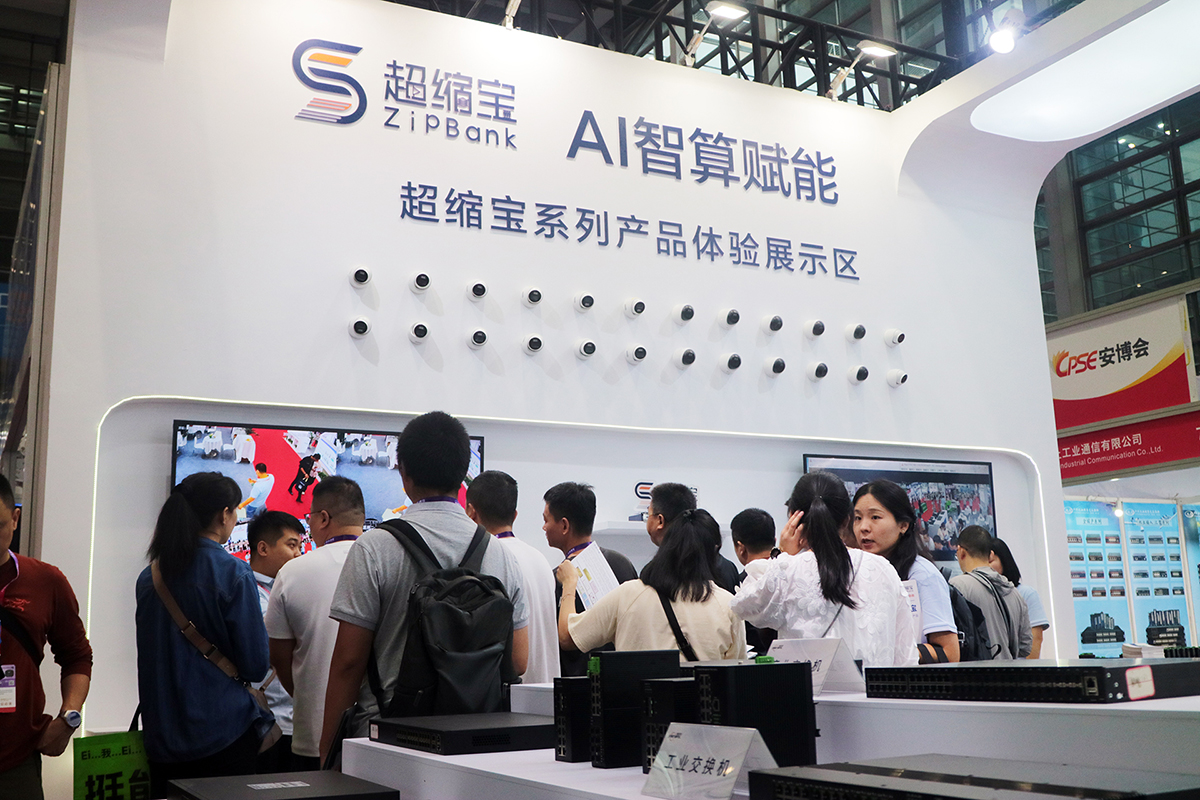 AI智算赋能 安防新时代！超缩宝系列新品亮相深圳安博会