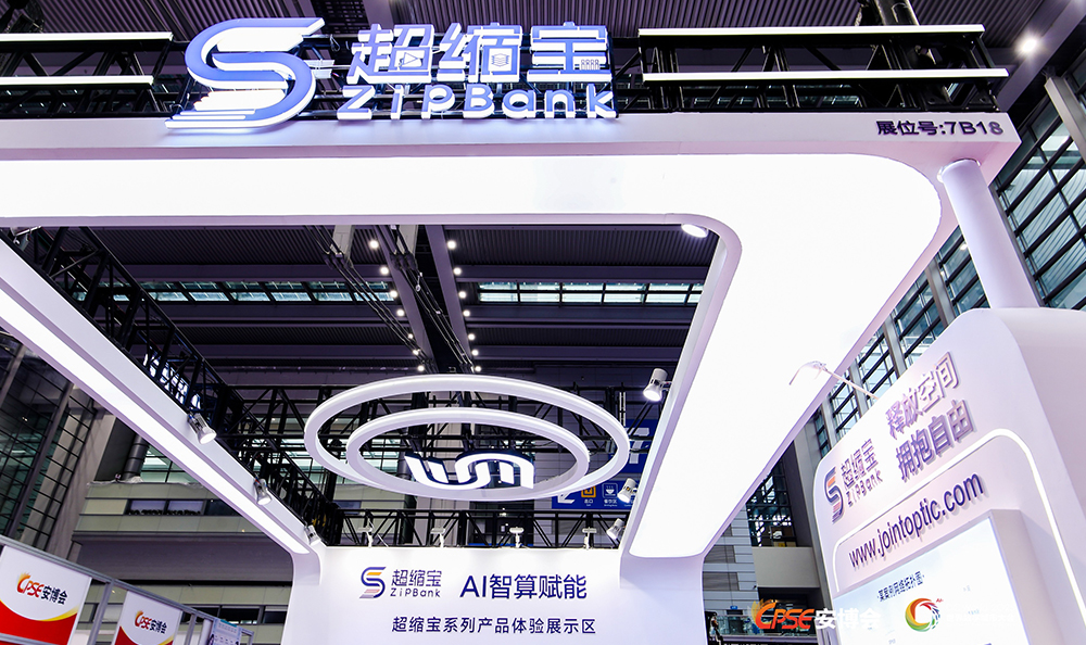 深圳安博会圆满收官，超缩宝焕新升级引领视频压缩新趋势！