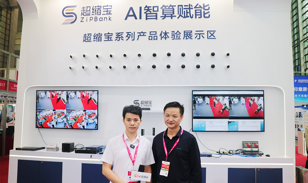 ZipBank AI intelligent compression technology revolutionizes the way security video is transmitted!